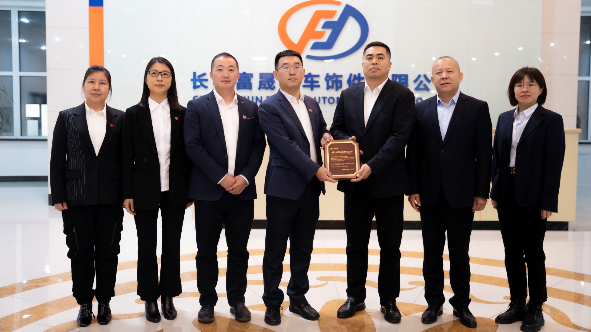 富晟飾件喜獲一汽解放“核心供應商”稱號.jpg