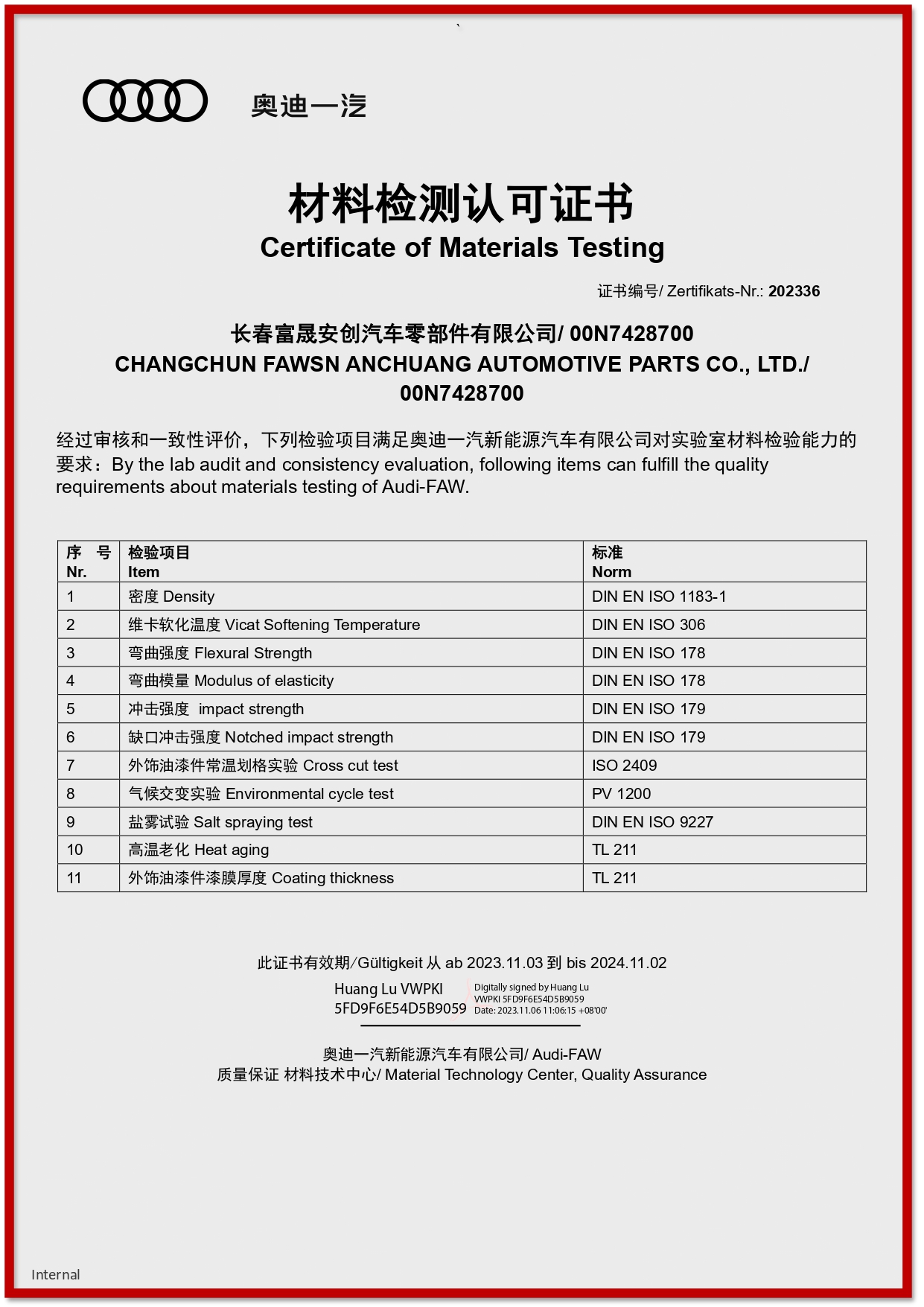 富晟安創(chuàng)公司獲奧迪一汽新能源公司材料檢測(cè)認(rèn)可證書.jpg