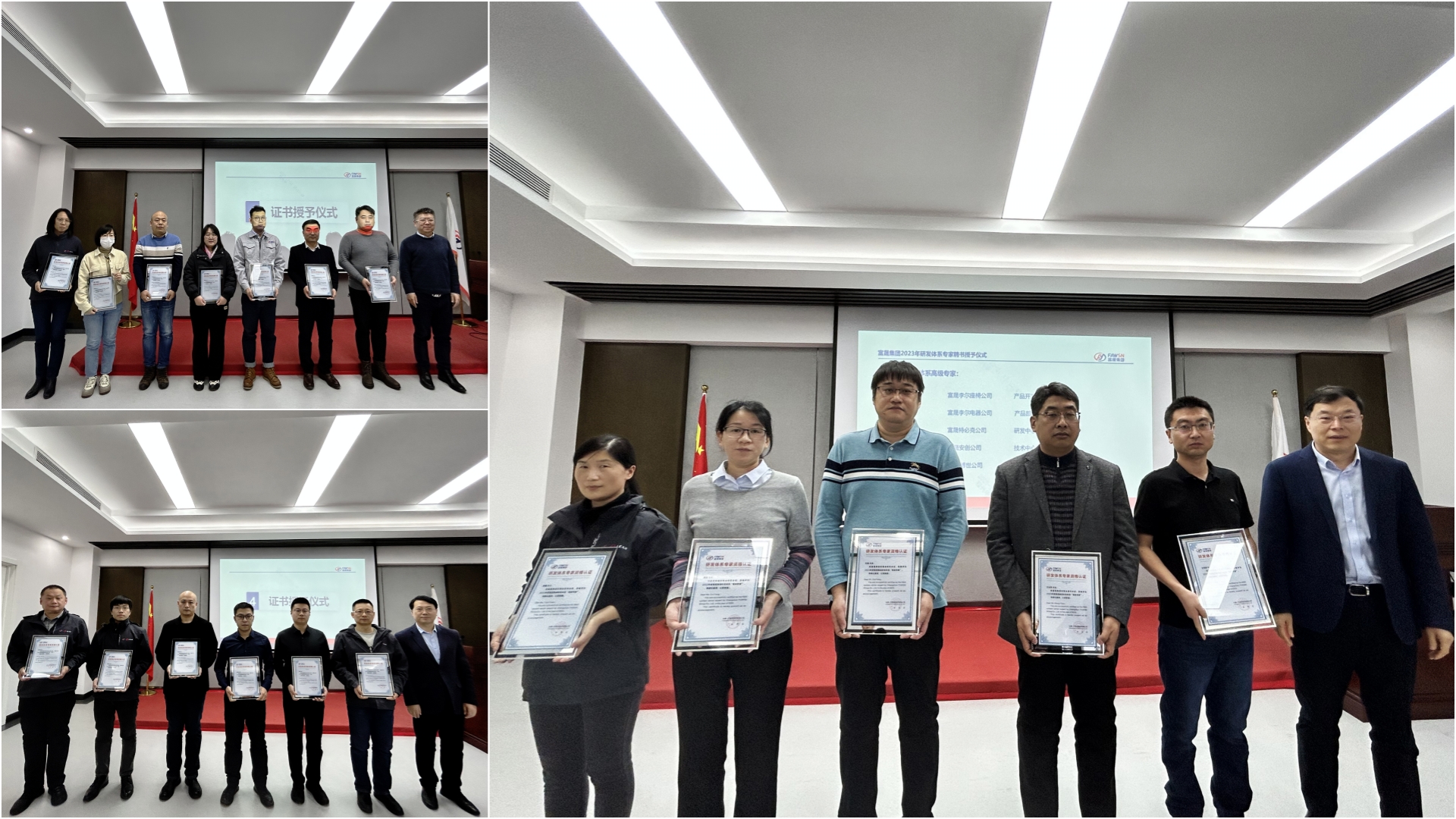 2023年度富晟集團(tuán)研發(fā)體系專家評(píng)審結(jié)果發(fā)布會(huì)成功舉辦.jpg